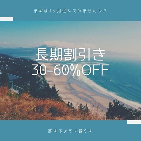 Exsaison Shirokita 506 Leilighet Ōsaka Eksteriør bilde